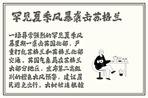 日本免费一区高清观看